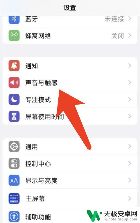 iphone一打字就有电流声 苹果手机打字时如何关闭声音