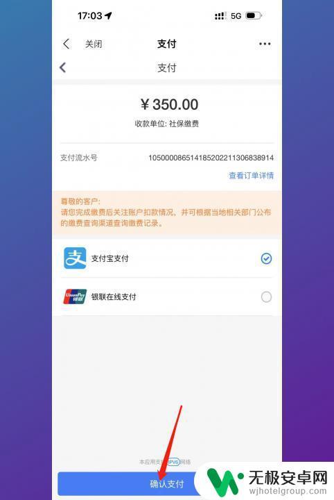 手机上交医疗合作怎么交 手机上合作医疗费用怎么支付