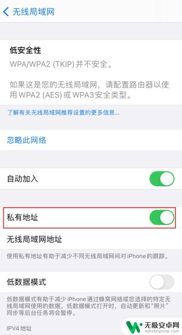 苹果14手机连热点连不上 如何解决更新 iOS 14 后 Wi-Fi 连接异常问题