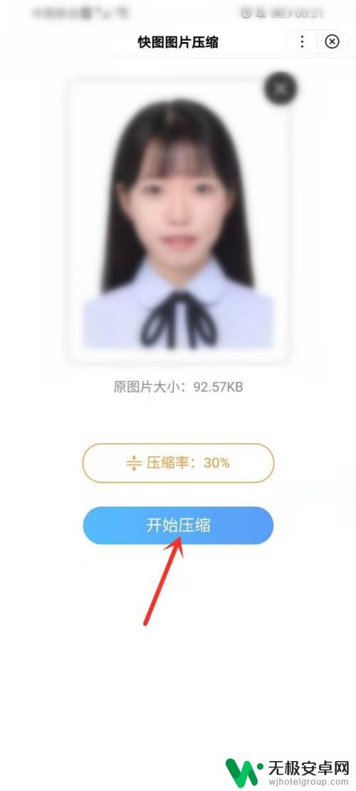 手机改照片大小20k以下 将手机照片压缩到20kb以下的步骤