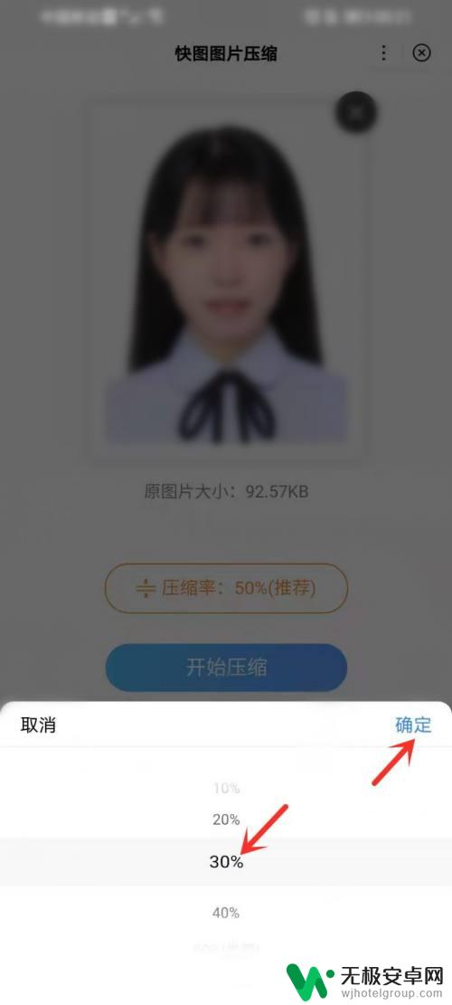 手机改照片大小20k以下 将手机照片压缩到20kb以下的步骤