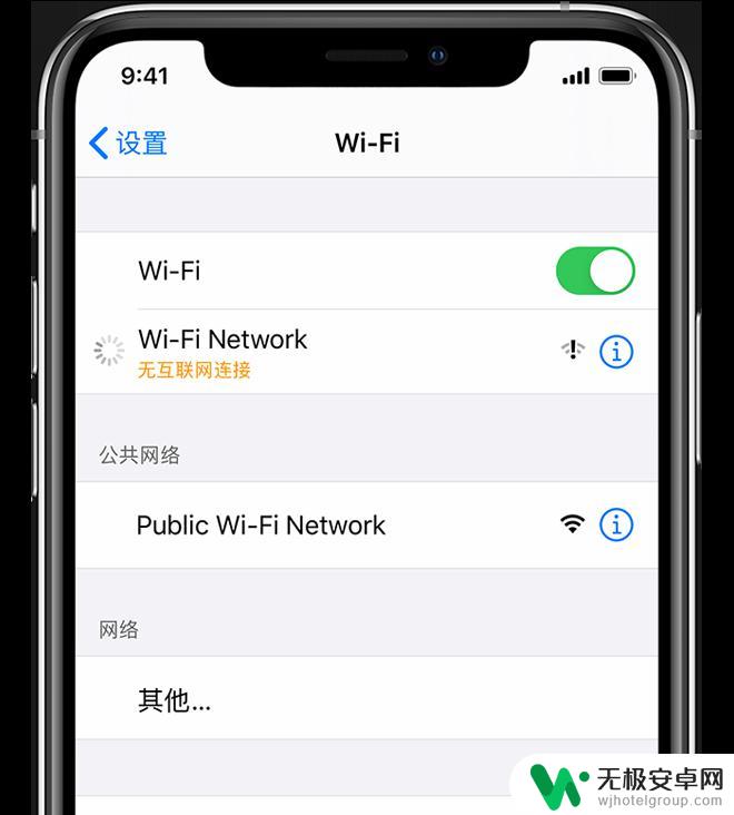 苹果14手机连热点连不上 如何解决更新 iOS 14 后 Wi-Fi 连接异常问题