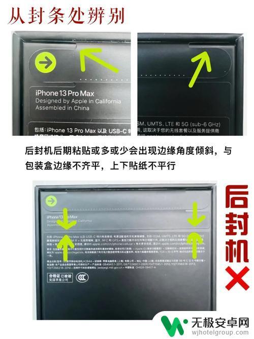 苹果手机后封机和原封机怎么辨别 如何辨别购买的iPhone是否是原封未拆封的