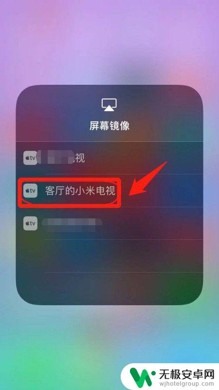 如何将苹果手机屏幕投屏到电视 苹果手机如何连接到小米电视进行投屏