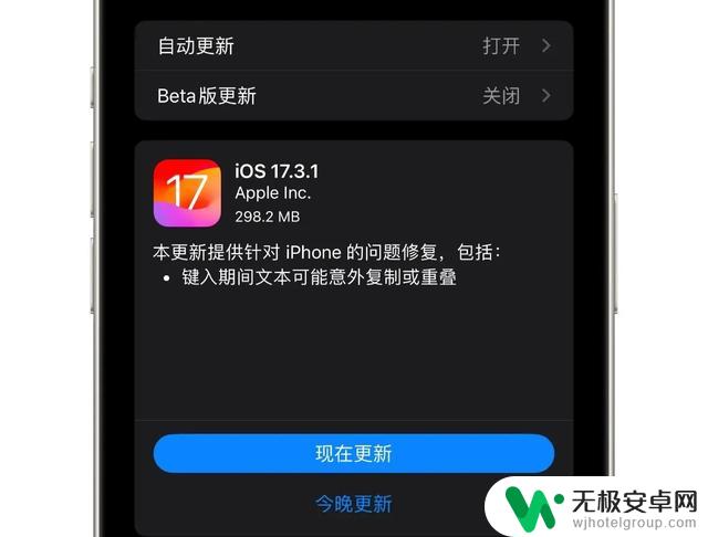 后悔升级至iOS 17.3.1系统？不妨看看这些建议