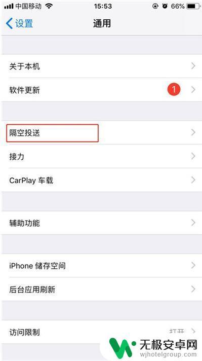 新苹果手机怎么使用教程 新手如何使用iPhone的基本操作