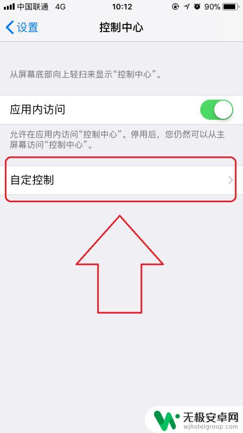 苹果手机录制视频怎么打开 iPhone苹果手机如何开启屏幕录像功能