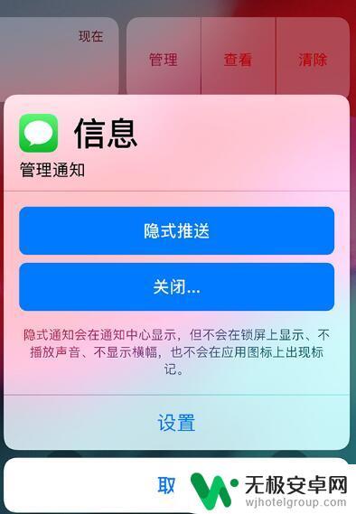 如何隐藏手机页面新闻内容 iOS 12 隐藏消息功能