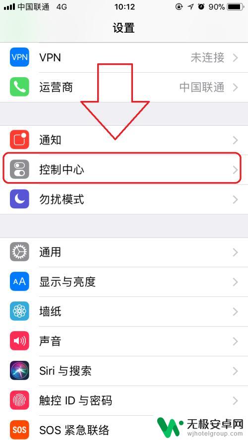 苹果手机录制视频怎么打开 iPhone苹果手机如何开启屏幕录像功能