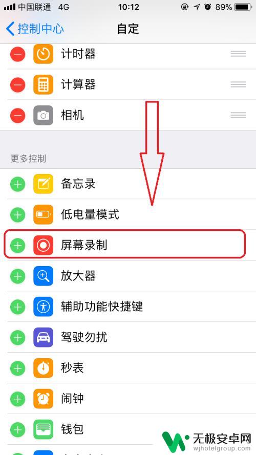 苹果手机录制视频怎么打开 iPhone苹果手机如何开启屏幕录像功能