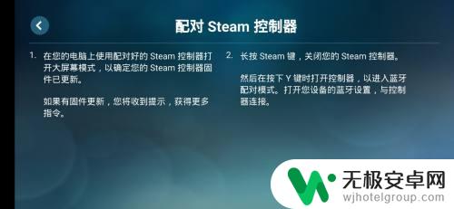 steam连接手机 使用SteamLink在手机上远程玩Steam游戏