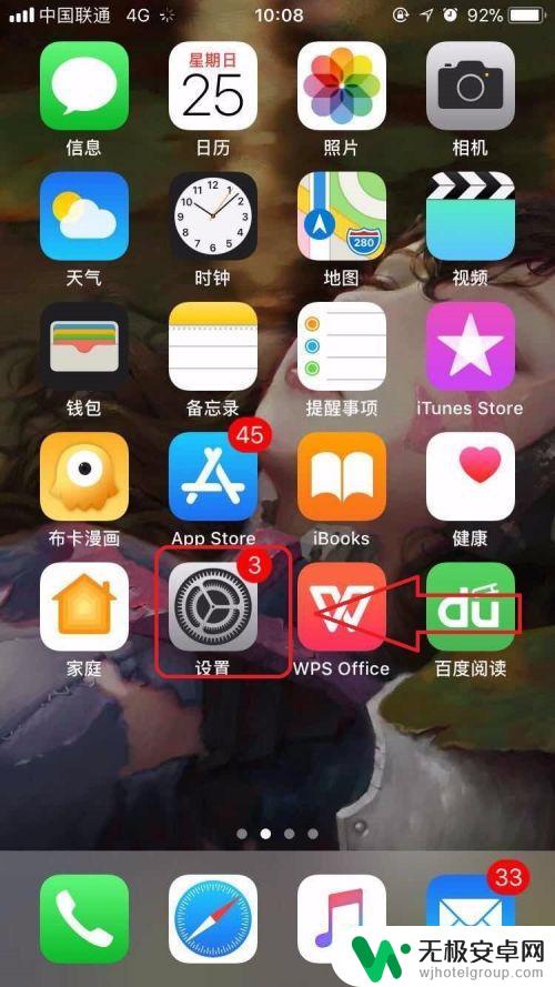 苹果手机录制视频怎么打开 iPhone苹果手机如何开启屏幕录像功能