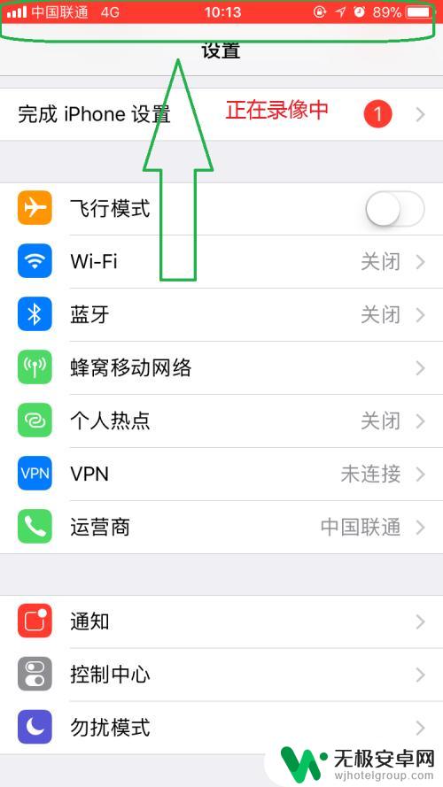 苹果手机录制视频怎么打开 iPhone苹果手机如何开启屏幕录像功能