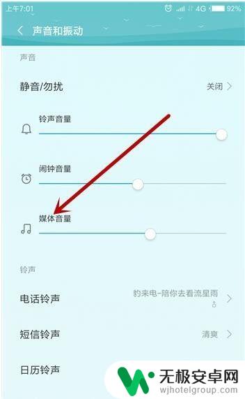 为什么手机来微信没有声音怎么回事 微信接收消息没有声音怎么调整