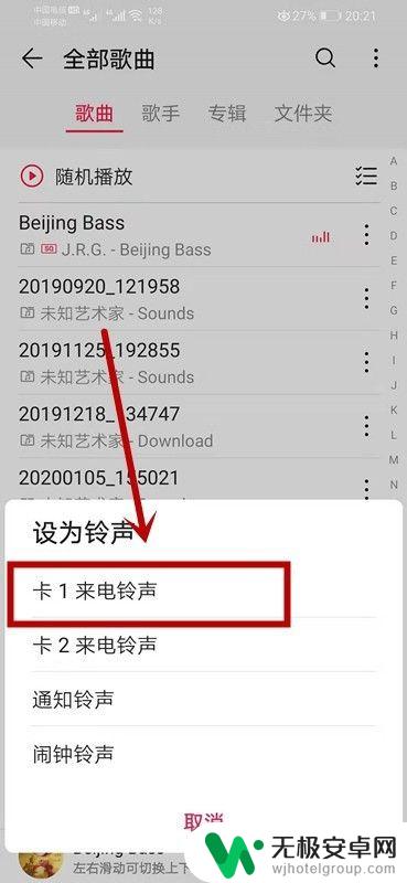 手机铃声本地音乐有通话录音 如何将本地音乐设置为华为手机的铃声