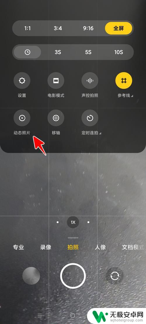 小米手机如何拍动态鸟巢 小米手机如何拍摄动态照片