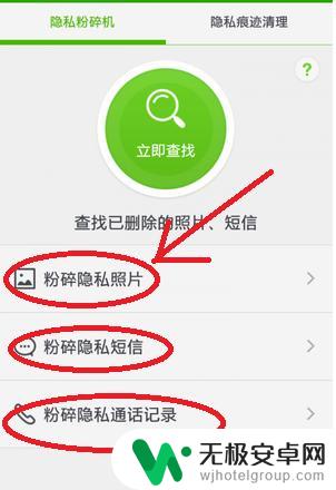 如何消除手机应用痕迹 怎样彻底清除Android手机的使用痕迹