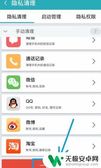 如何消除手机应用痕迹 怎样彻底清除Android手机的使用痕迹