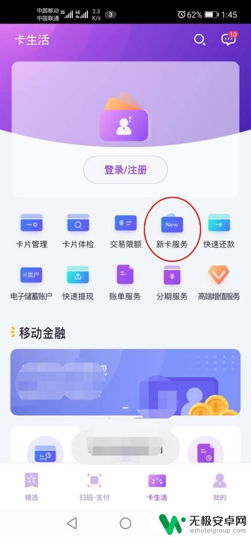 光大信用卡在手机上怎么激活 新办的光大信用卡手机激活步骤