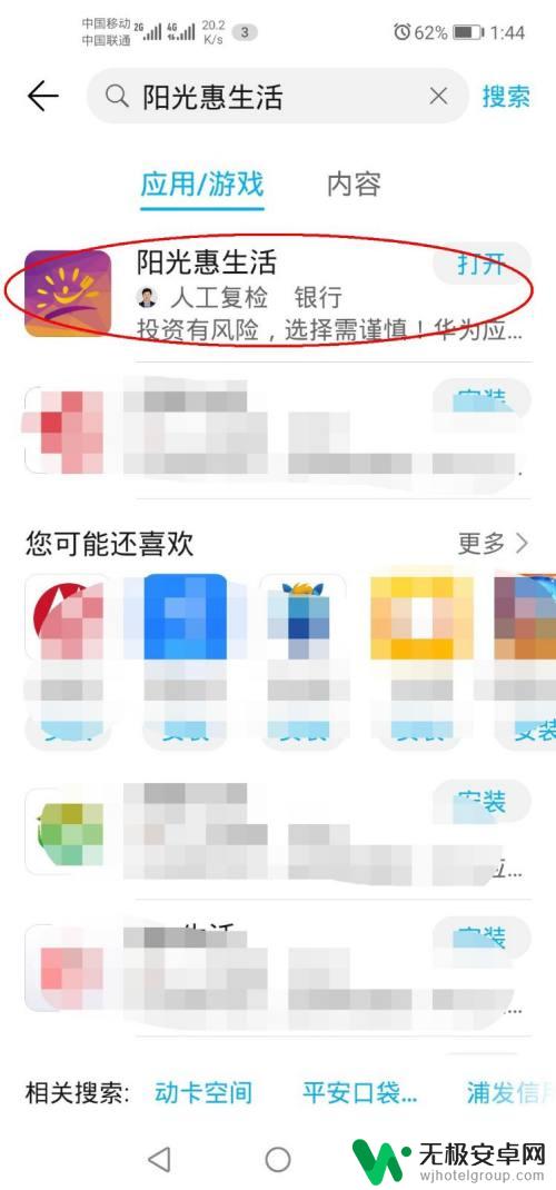 光大信用卡在手机上怎么激活 新办的光大信用卡手机激活步骤