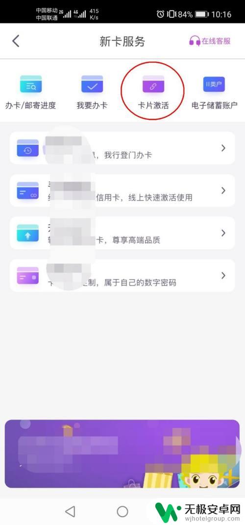 光大信用卡在手机上怎么激活 新办的光大信用卡手机激活步骤