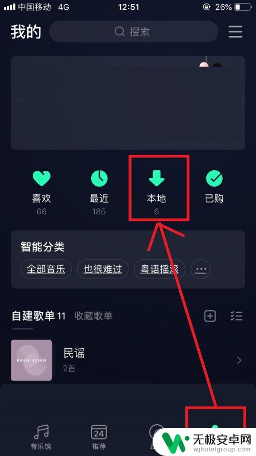 苹果手机闹钟如何弄音乐 用苹果音乐将歌曲作为闹钟