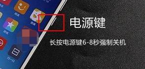 红米手机怎么强行关机 红米手机强制关机步骤