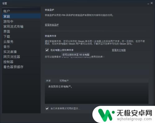 分享steam Steam如何分享游戏给好友