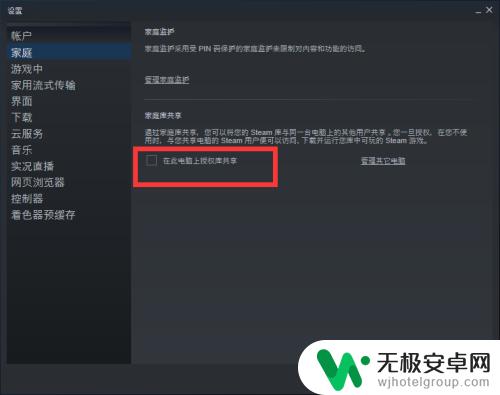 分享steam Steam如何分享游戏给好友