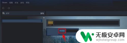 分享steam Steam如何分享游戏给好友
