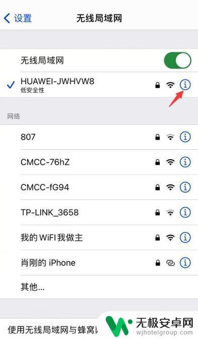 手机网络出现感叹号是什么原因 手机WIFI旁边感叹号是什么