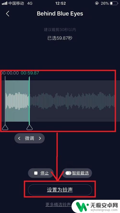 苹果手机闹钟如何弄音乐 用苹果音乐将歌曲作为闹钟