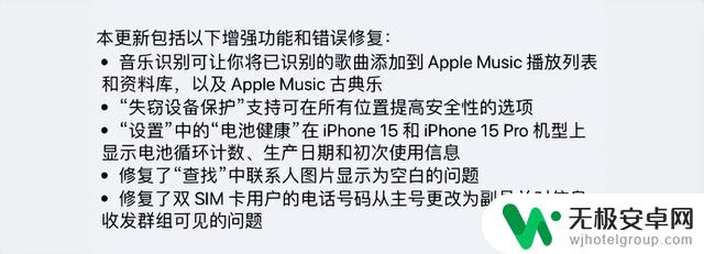 iOS 17.4.1 正在进行内部测试，即将推出