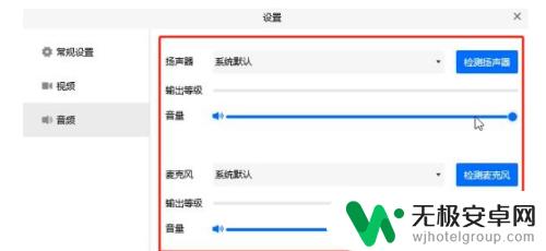 手机腾讯会议麦克风没声音 手机腾讯会议打开没有声音怎么办