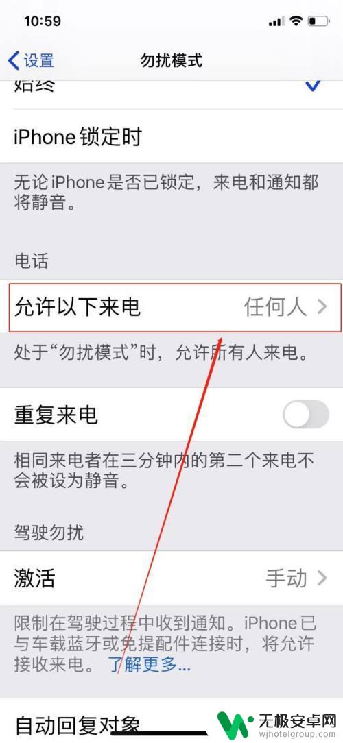 苹果手机怎么设置接听所有电话 苹果手机拒接电话设置教程
