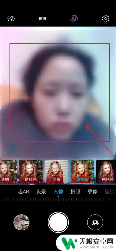 华为手机如何照人像好看 华为手机人像拍照技巧分享