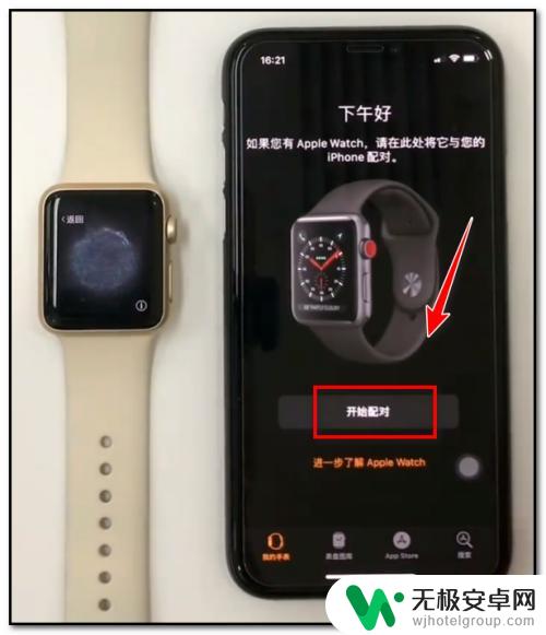 如何让手机与苹果手表配对 苹果手机连接苹果手表步骤