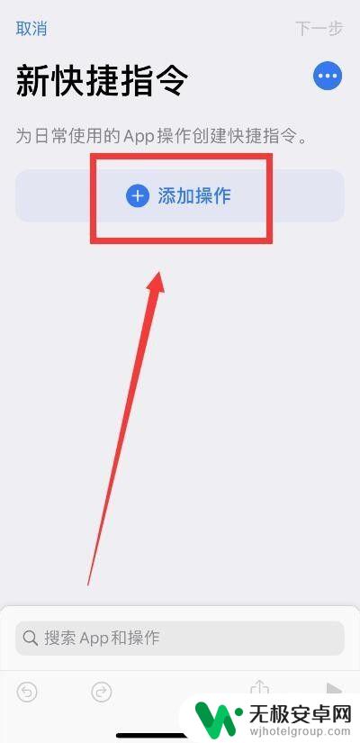 苹果手机怎么设置快捷呼叫 iphone如何实现一键拨号