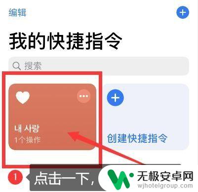 苹果手机怎么设置快捷呼叫 iphone如何实现一键拨号