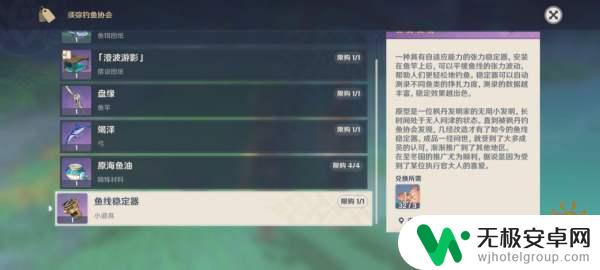 原神须弥钓鱼武器 原神须弥钓鱼点位置汇总