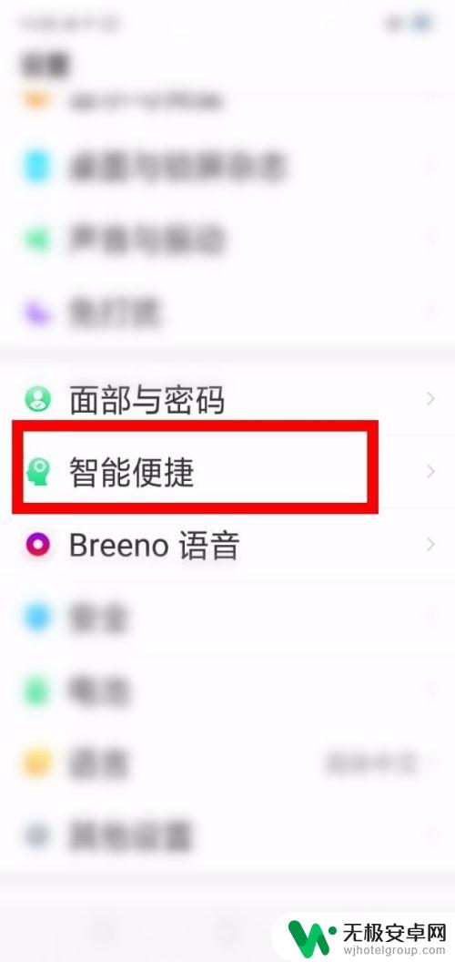 oppo手机侧面小窗口怎么开启 oppo小窗口怎么打开