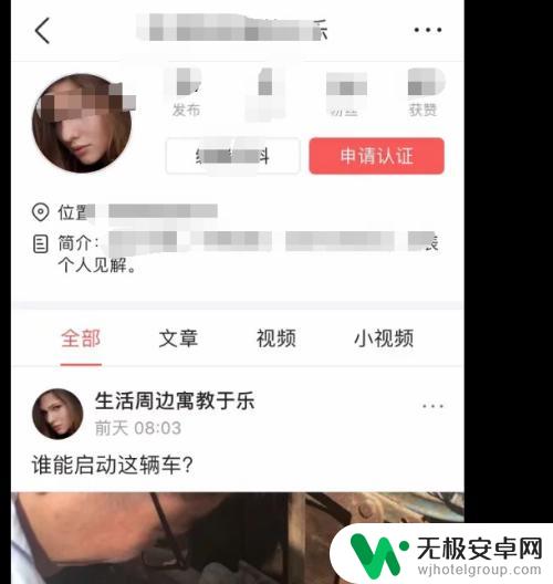 手机如何看头条上的视频 如何在今日头条手机app中查看个人上传视频列表