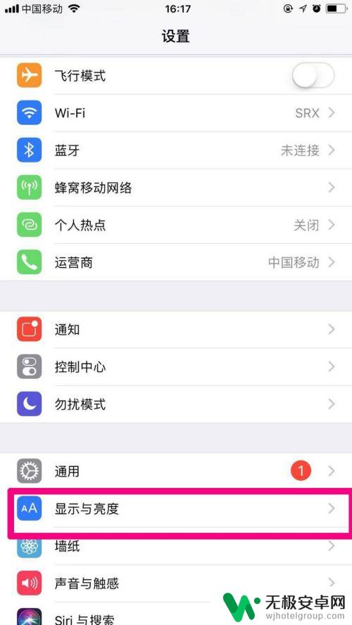 苹果手机时间不亮怎么设置 苹果手机屏幕亮度调整时间设置步骤