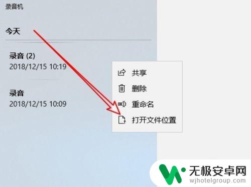 录音文件夹在哪里找 Win10录音机录音文件在哪里找