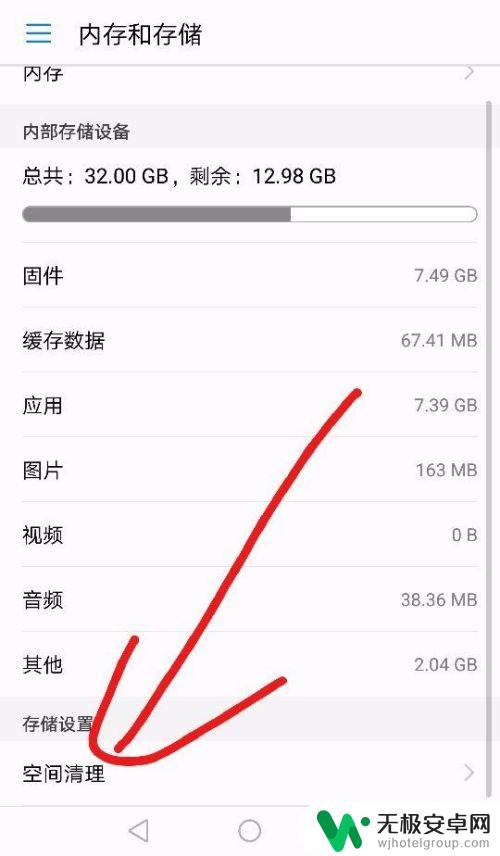 荣耀手机怎么清楚垃圾 如何清理荣耀手机内存垃圾
