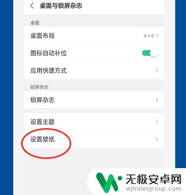 怎么设置壁纸oppo OPPO手机如何更换桌面壁纸设置