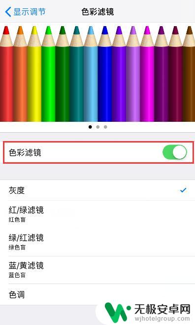 苹果手机屏幕显示色彩怎么调 苹果手机屏幕色彩调节方法