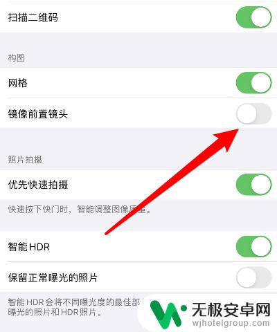 苹果手机拍照出来是反的怎么调整 苹果相机自拍拍出来是反向怎么调整