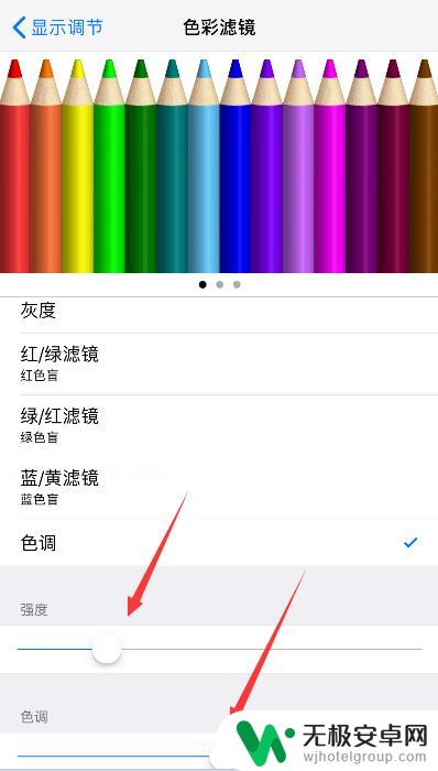 苹果手机屏幕显示色彩怎么调 苹果手机屏幕色彩调节方法