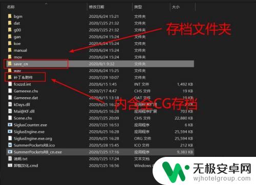 甜蜜女友2存档保存在哪里 全cg存档放入方法